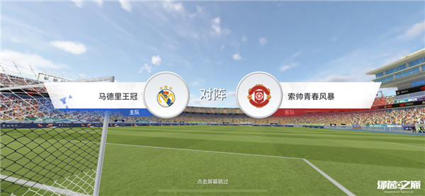 IM Sport-球场上唇枪舌剑，实力对决将决出胜负的简单介绍