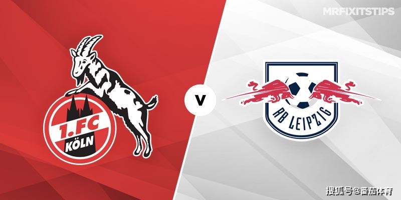 IM体育注册链接-莱比锡红牛挺进胜利，战胜科隆
