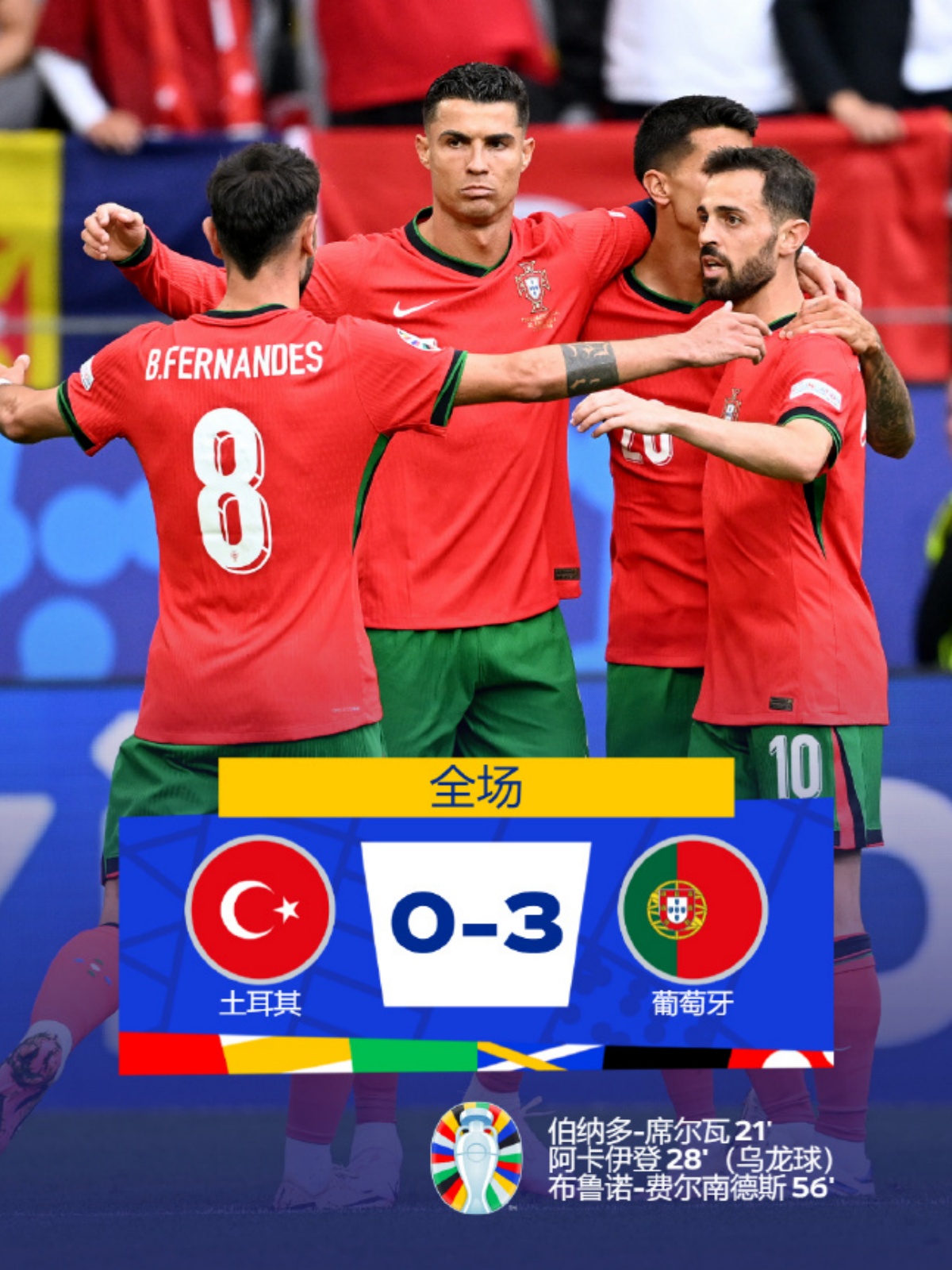 IM体育网页版登录入口-包含葡萄牙客场战平克罗地亚，傲视欧洲国家联赛的词条